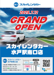 スカイレンタカー水戸駅南口店がオープン！